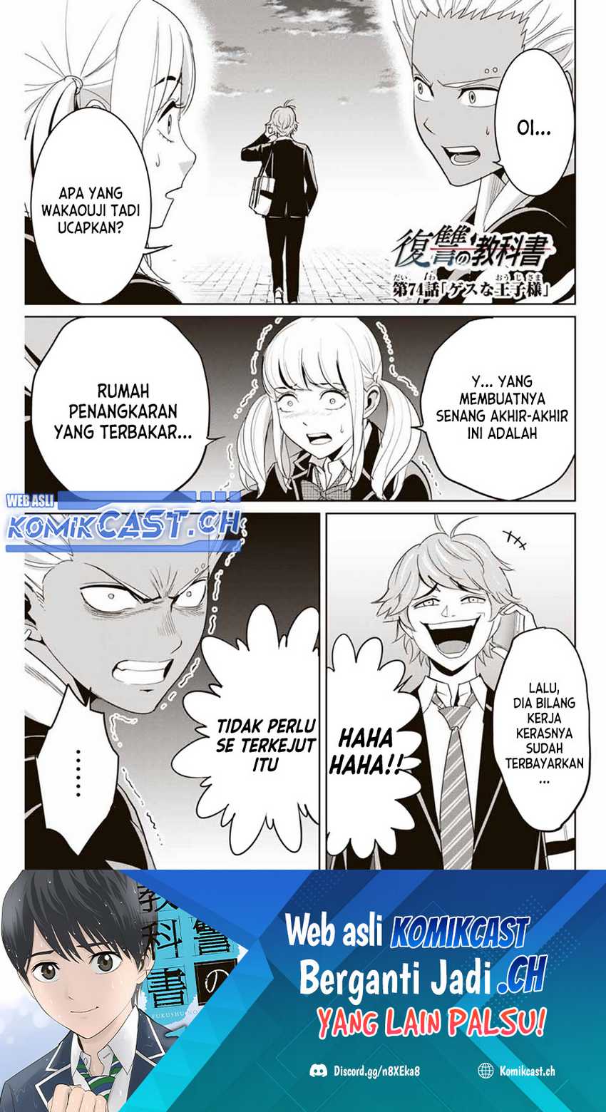 Fukushuu no Kyoukasho Bab 74 halaman 2