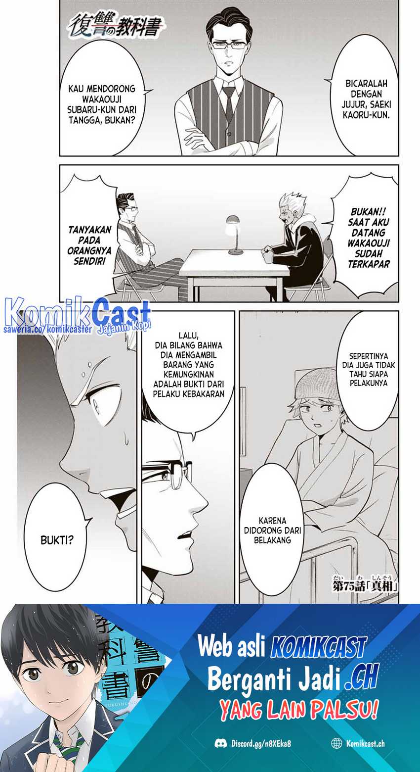 Fukushuu no Kyoukasho Bab 75 halaman 2