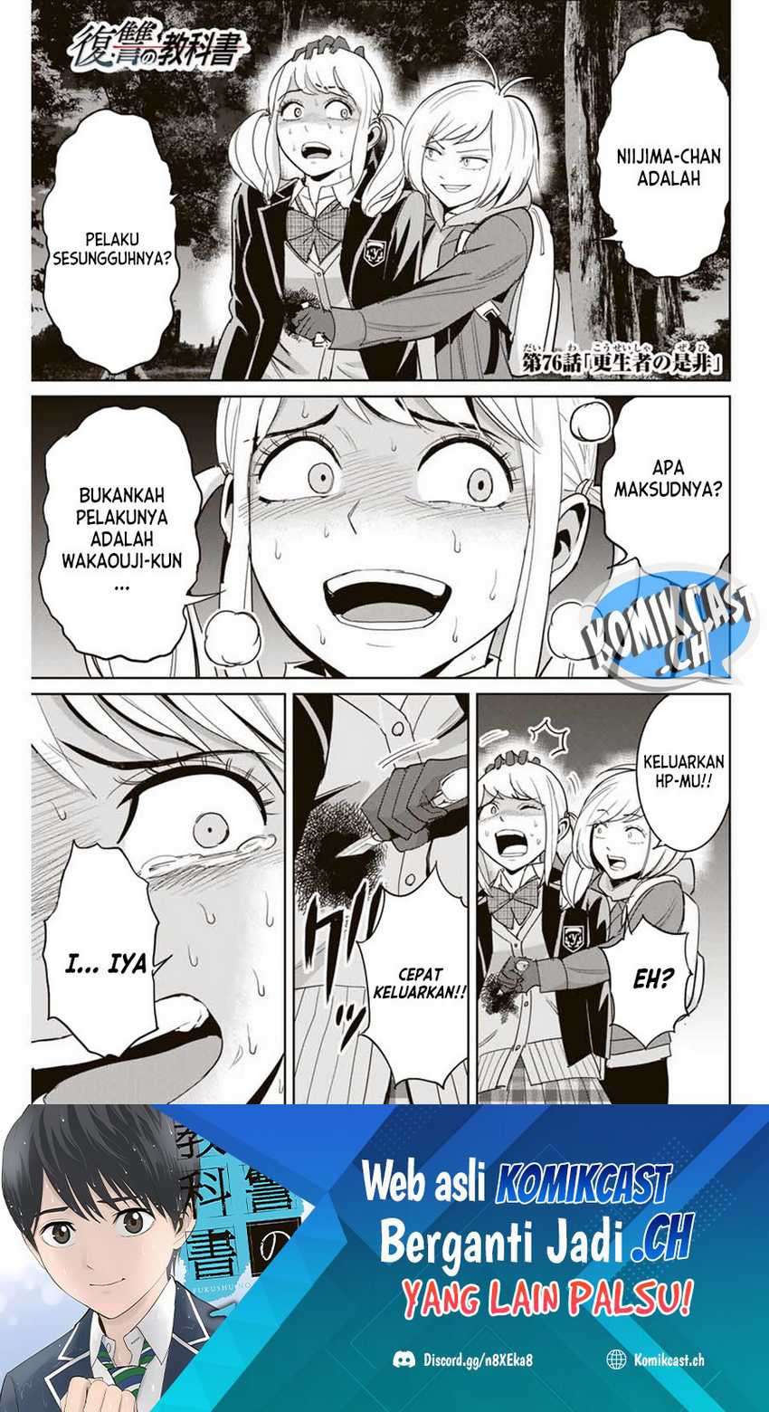 Fukushuu no Kyoukasho chapter 76 halaman 2