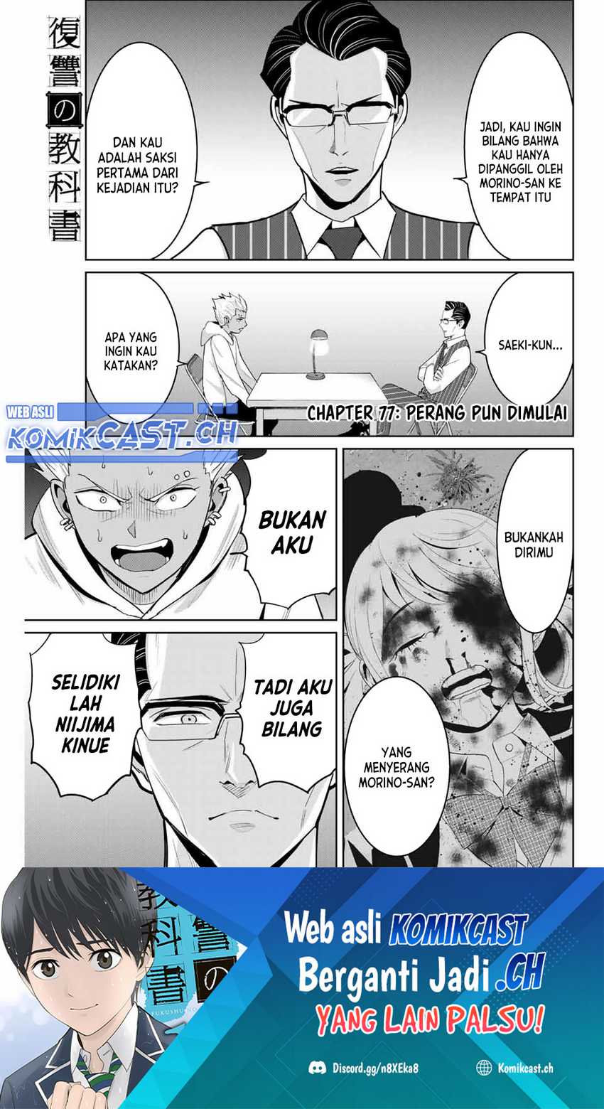 Fukushuu no Kyoukasho chapter 77 halaman 2