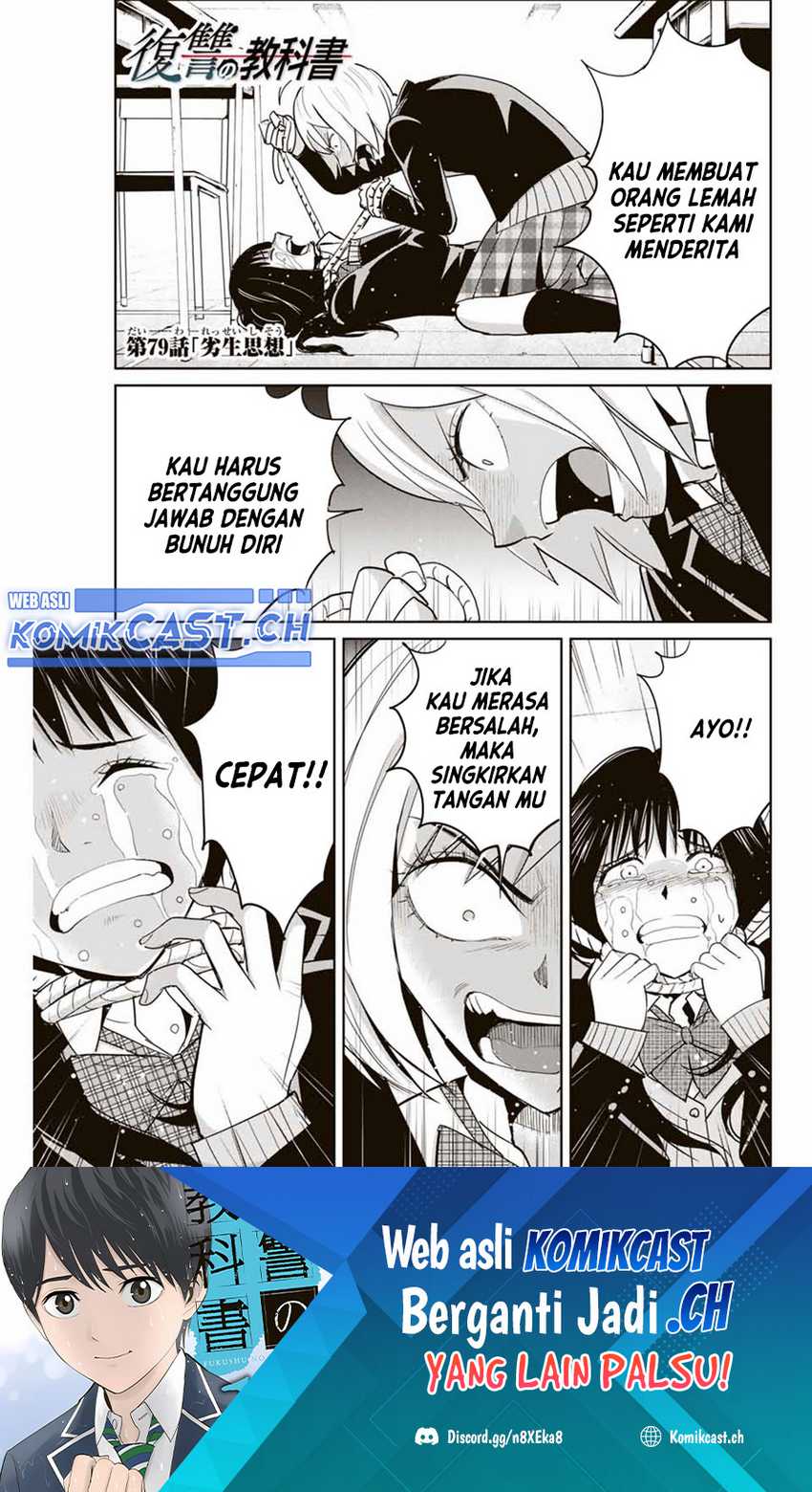 Fukushuu no Kyoukasho Bab 79 halaman 2