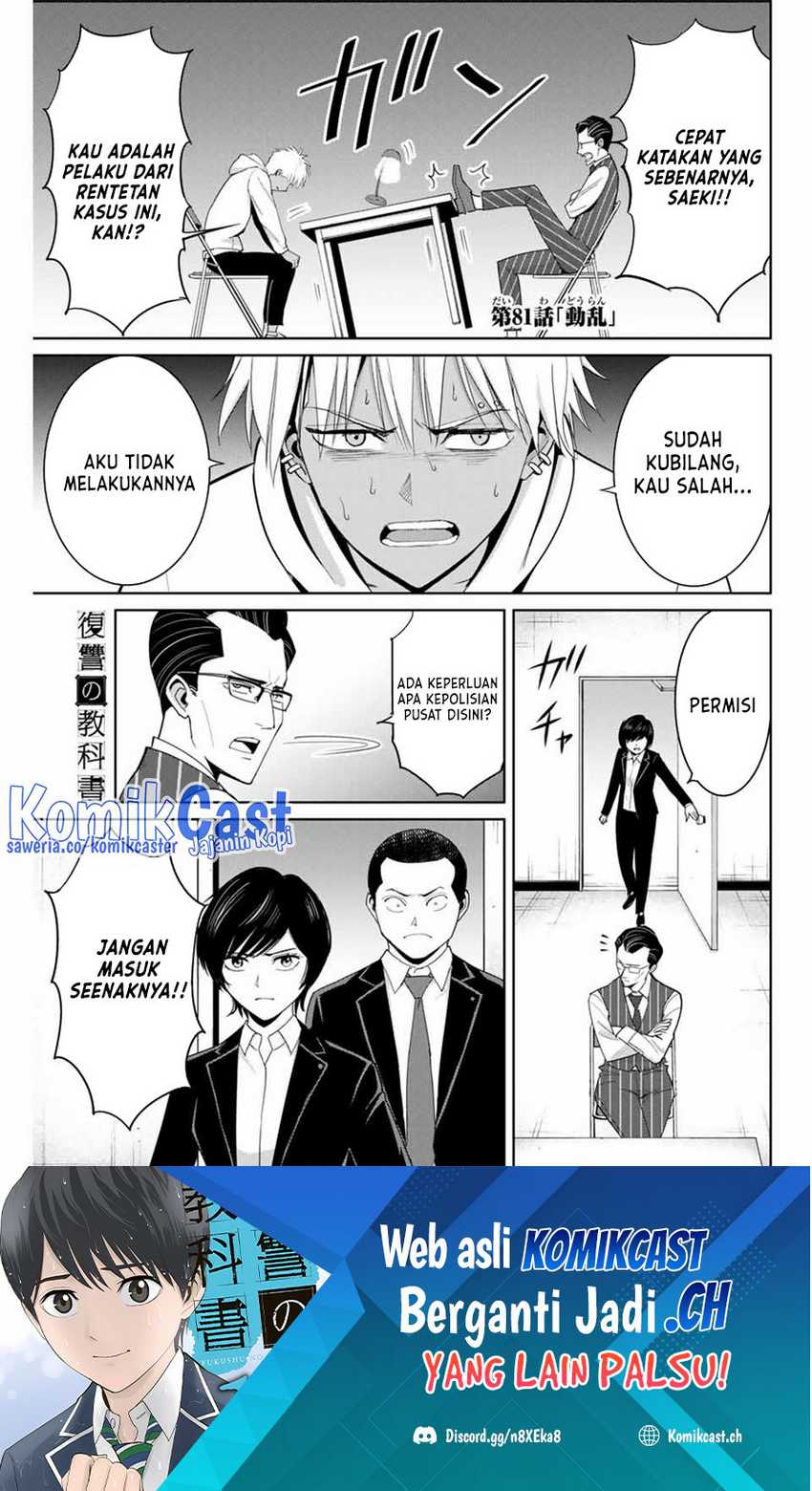 Fukushuu no Kyoukasho Bab 81 halaman 2