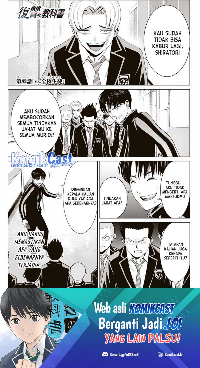 Fukushuu no Kyoukasho chapter 82 halaman 2
