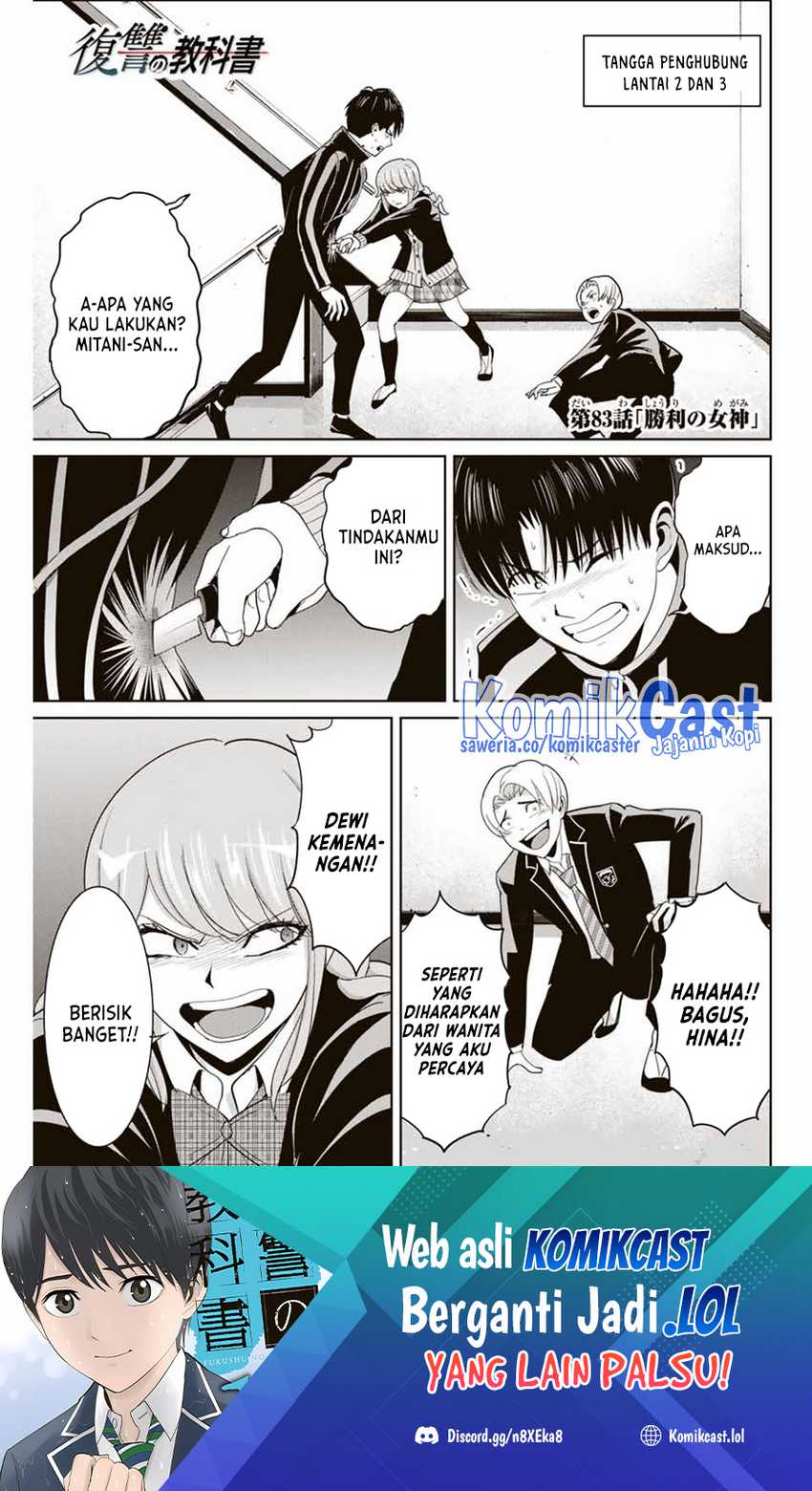 Fukushuu no Kyoukasho Bab 83 halaman 2