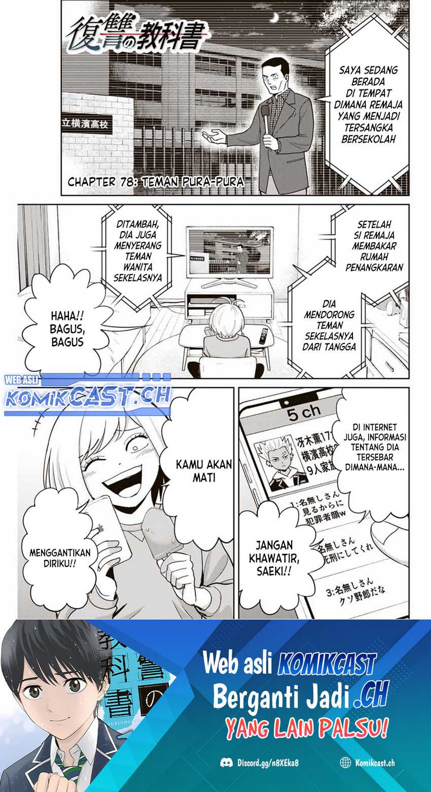Fukushuu no Kyoukasho Bab 87 halaman 2