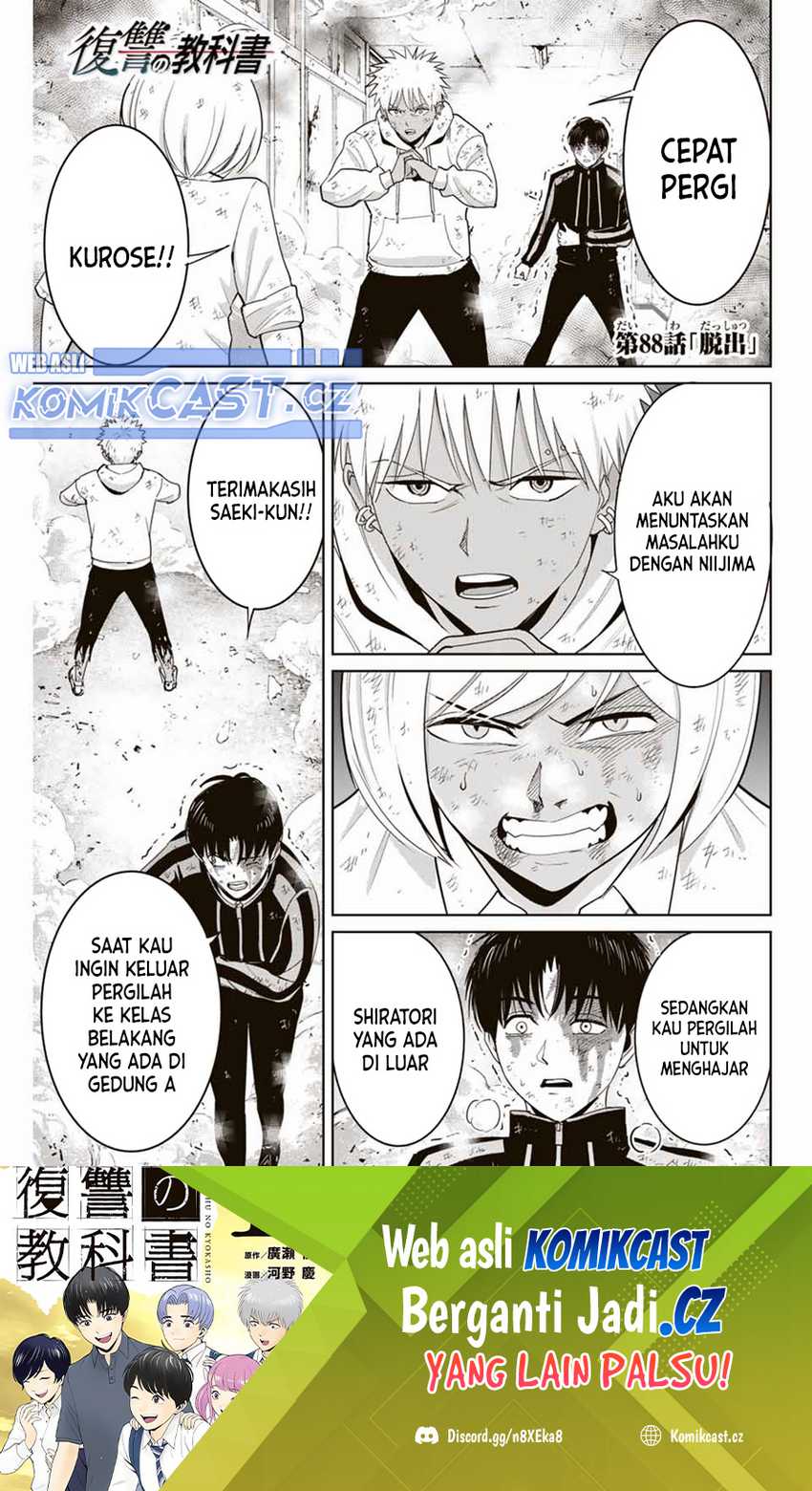 Fukushuu no Kyoukasho Bab 88 halaman 2
