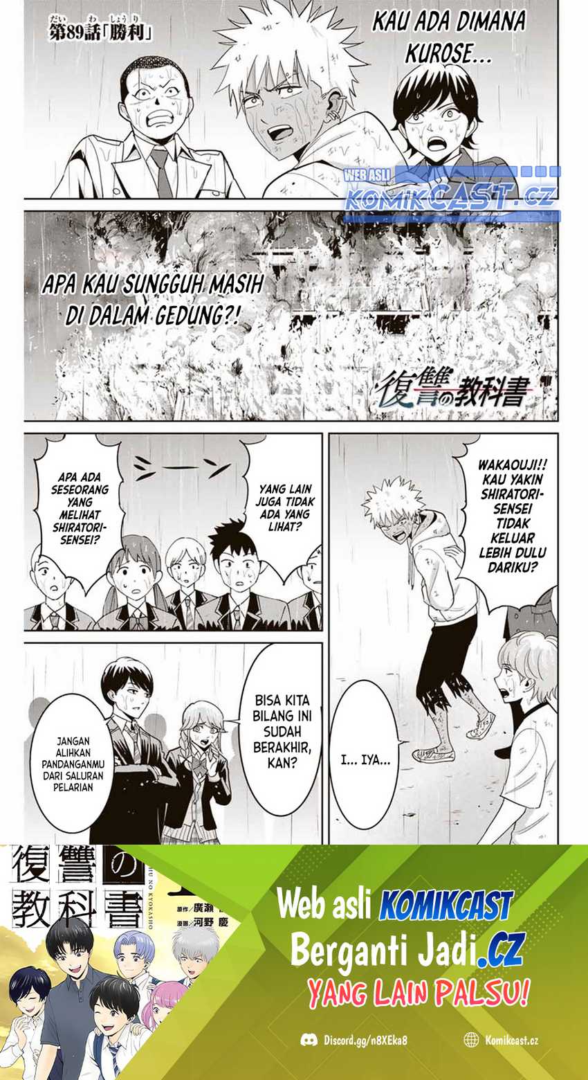 Fukushuu no Kyoukasho Bab 89 halaman 2