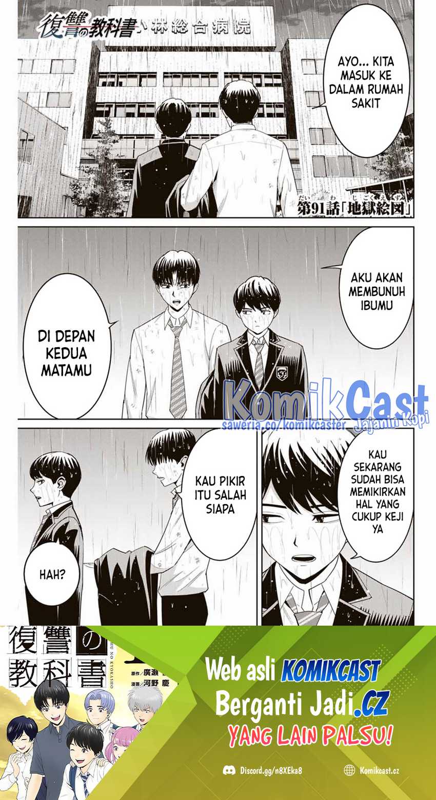 Fukushuu no Kyoukasho Bab 91 halaman 2