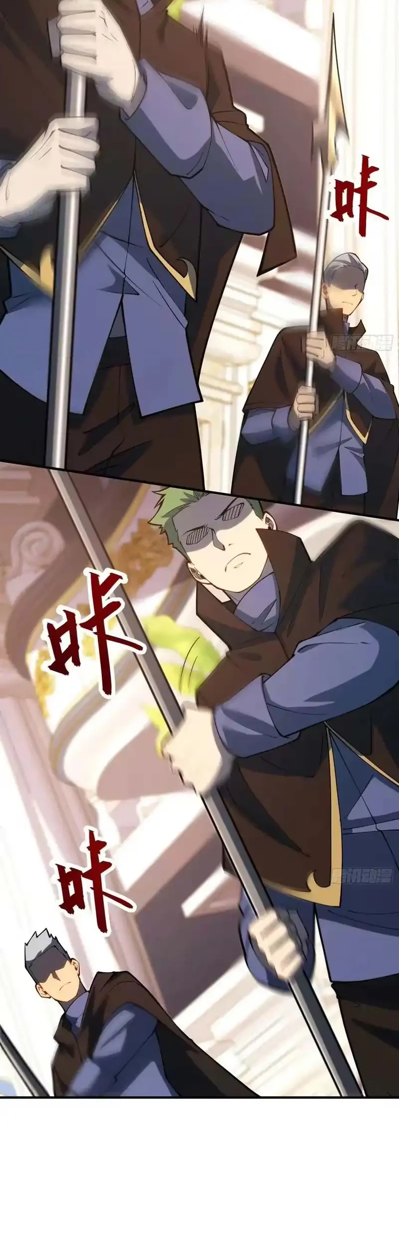 Full-Time Awakening chapter 110 halaman 24