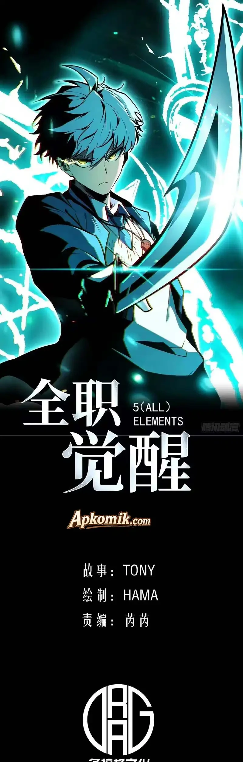 Full-Time Awakening chapter 119 halaman 2