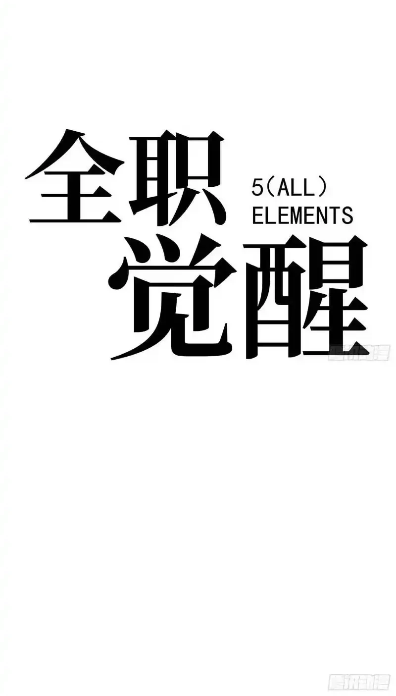 Full-Time Awakening chapter 120 halaman 17