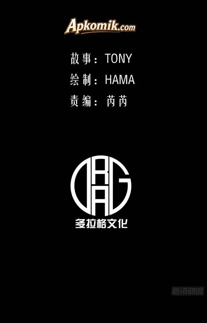 Full-Time Awakening Bab 123 halaman 2