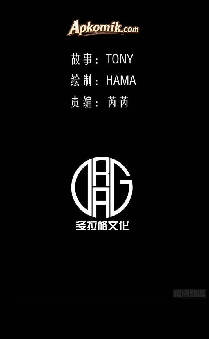 Full-Time Awakening Bab 124 halaman 2