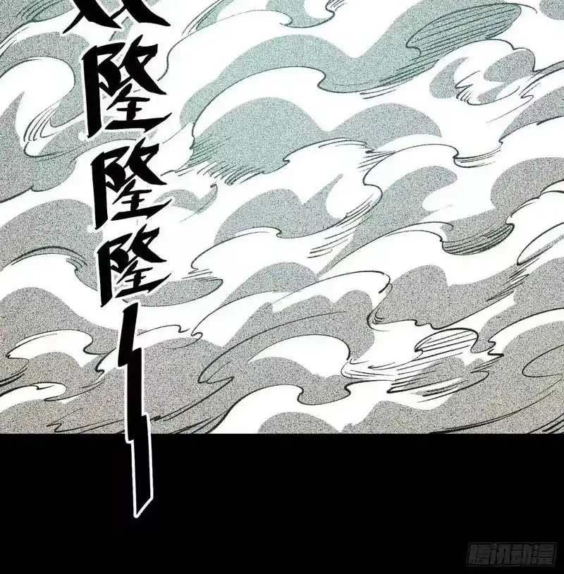 Full-Time Awakening chapter 125 halaman 13