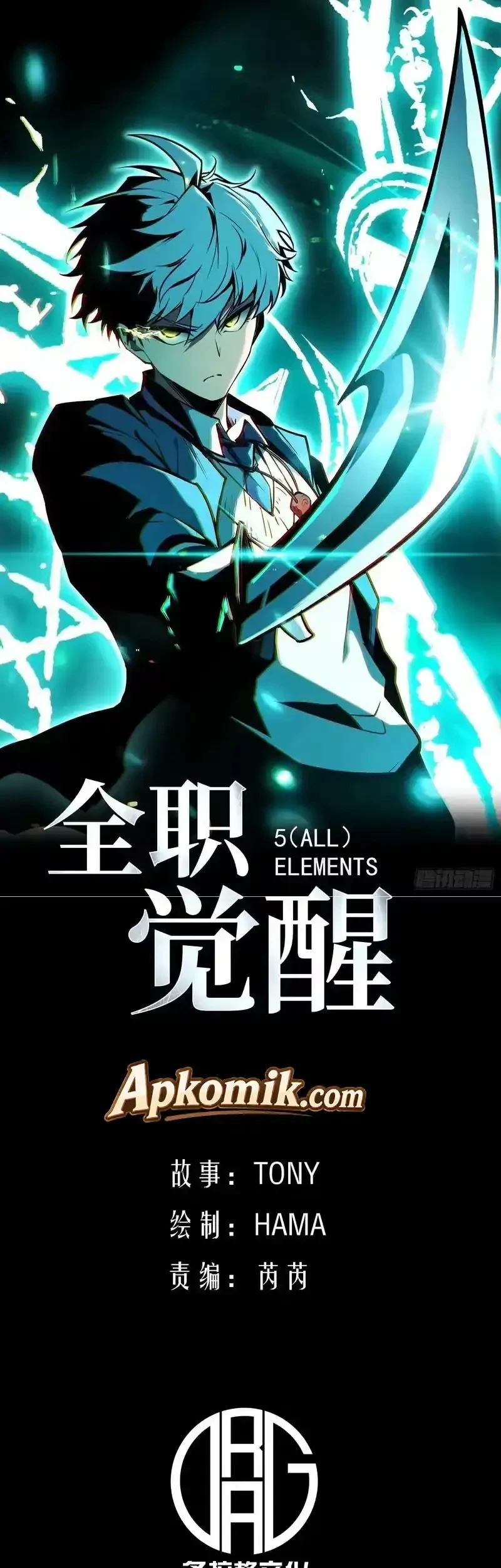 Full-Time Awakening chapter 127 halaman 2