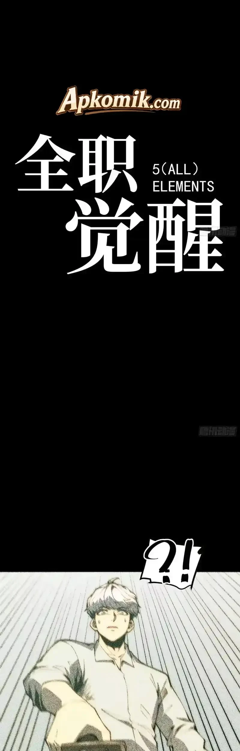 Full-Time Awakening chapter 127 halaman 8
