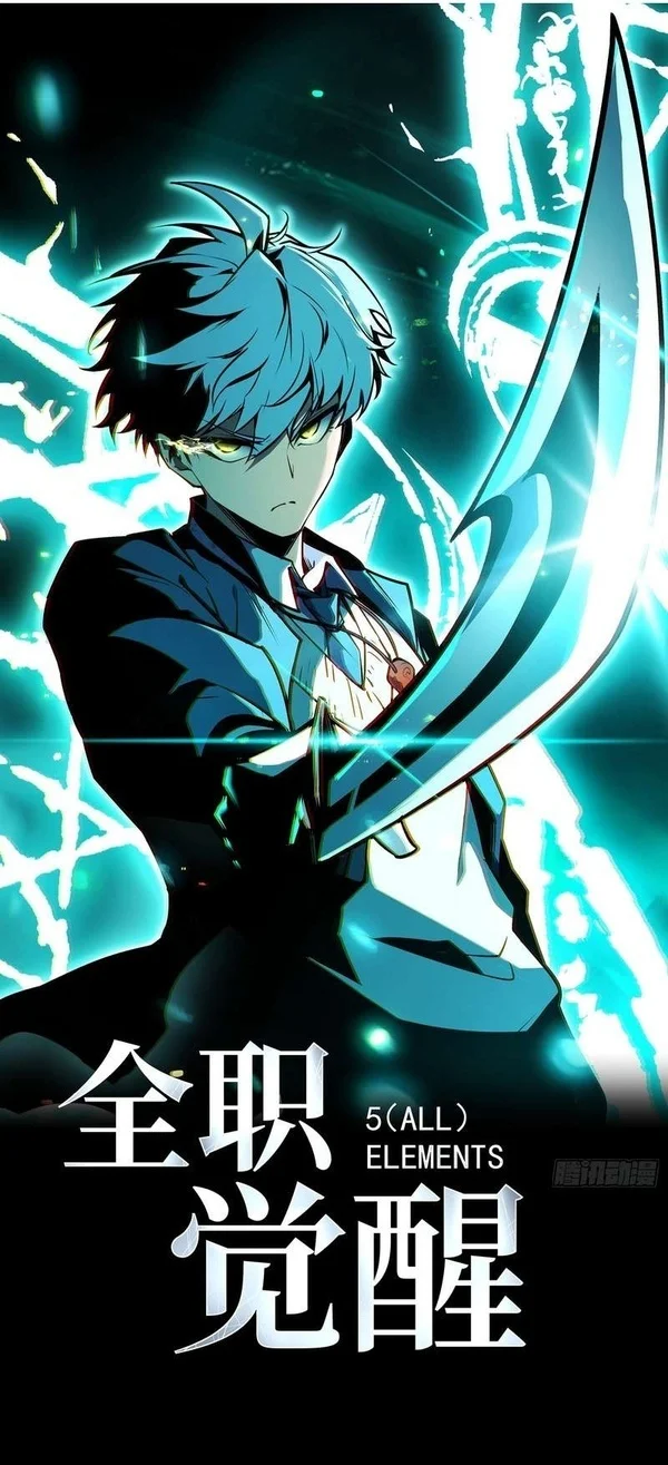 Full-Time Awakening chapter 138 halaman 1