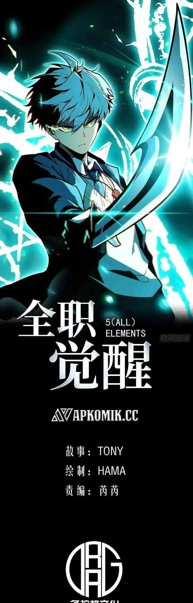 Full-Time Awakening chapter 33 halaman 2
