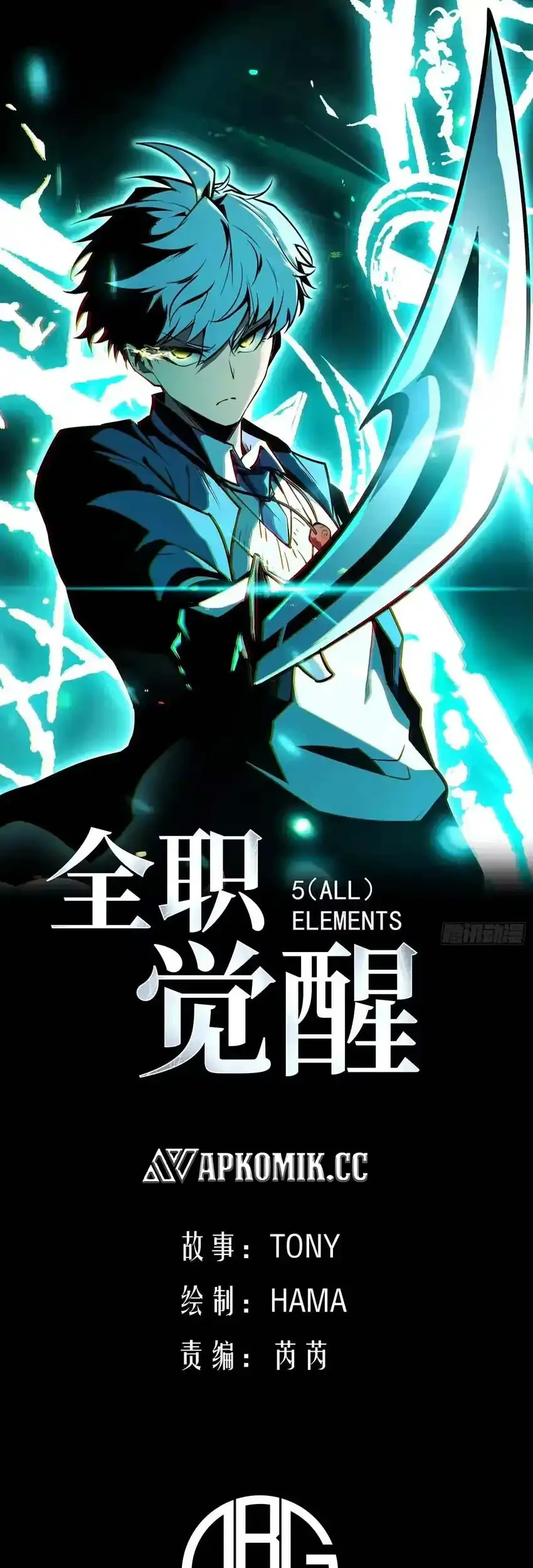 Full-Time Awakening chapter 39 halaman 2