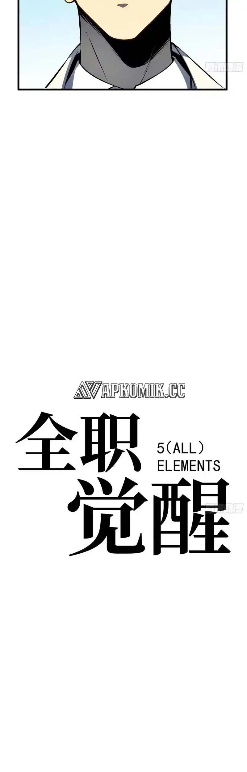 Full-Time Awakening chapter 78 halaman 16