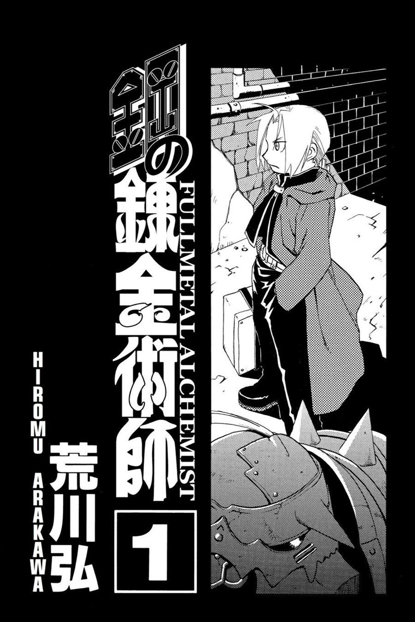 Fullmetal Alchemist chapter 1 halaman 3