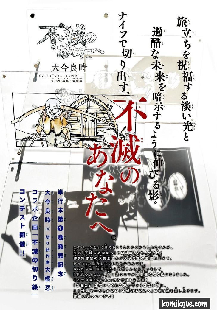 Fumetsu no Anata e Bab 09 halaman 3