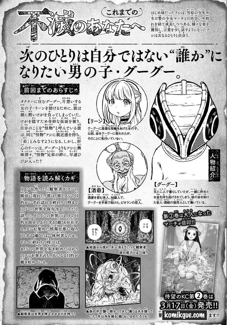 Fumetsu no Anata e chapter 16 halaman 4