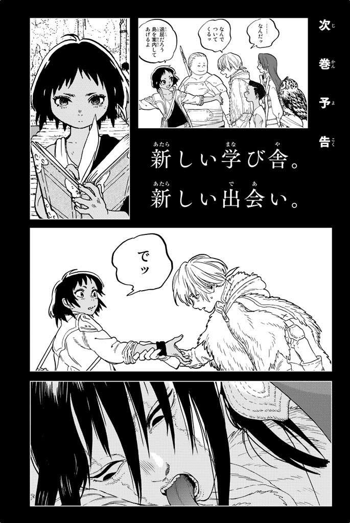 Fumetsu no Anata e Bab 34 halaman 21
