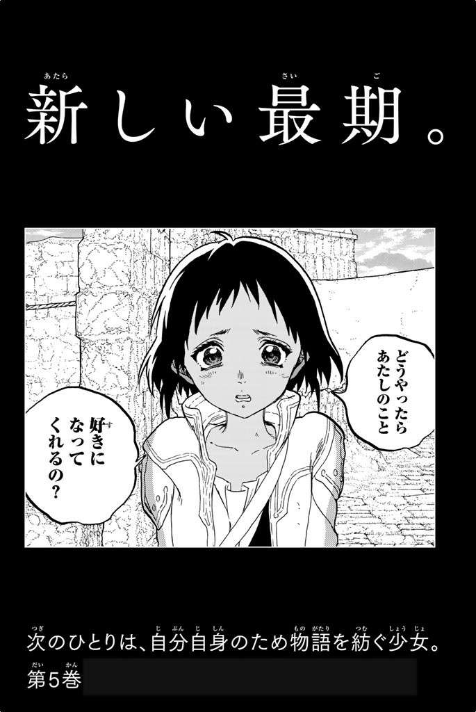 Fumetsu no Anata e Bab 34 halaman 22