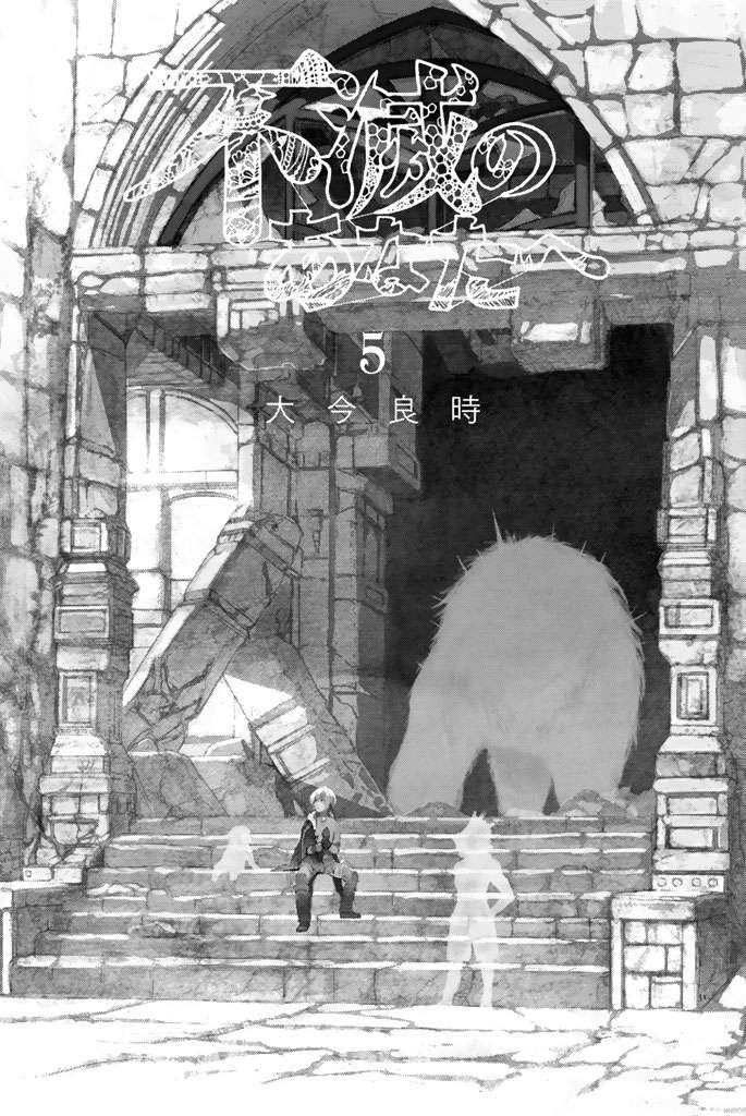 Fumetsu no Anata e Bab 35 halaman 3
