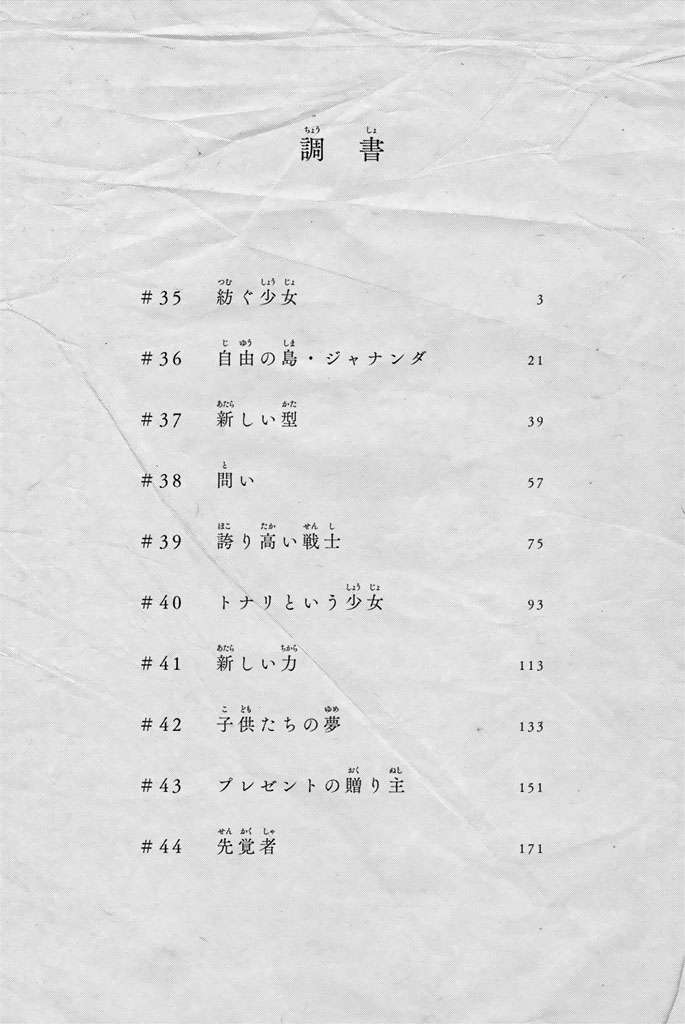 Fumetsu no Anata e Bab 35 halaman 4