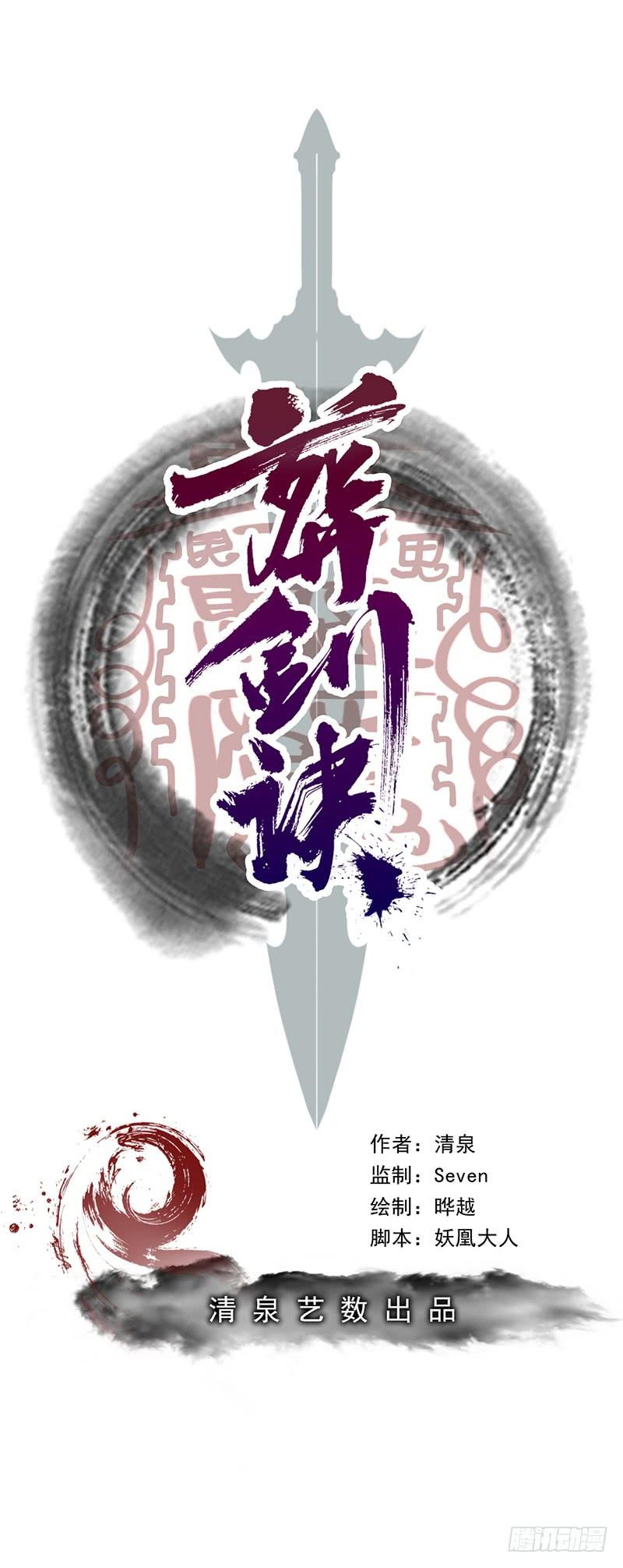 Funeral Sword Bab 05 halaman 4