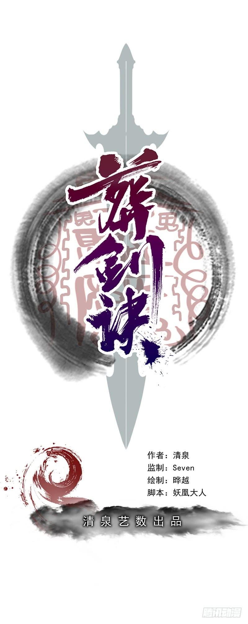 Funeral Sword chapter 09 halaman 4