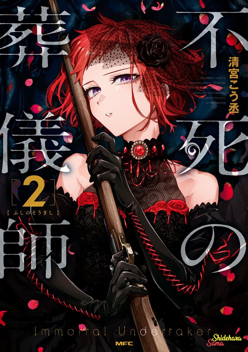 Fushi no Sougishi Bab 08 halaman 2