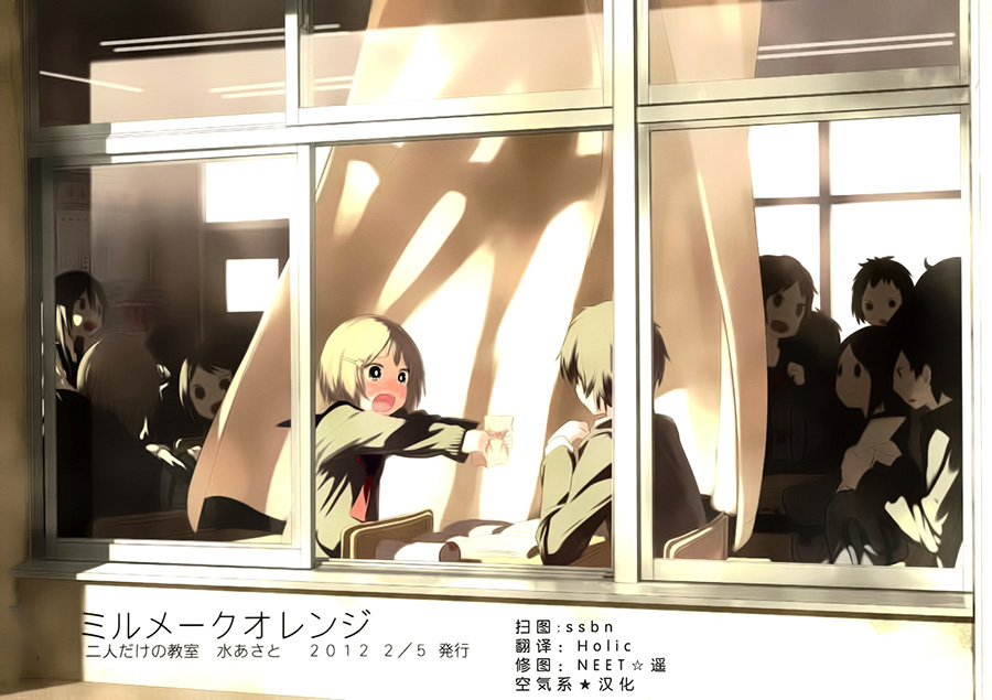 Futaridake no Kyoushitsu chapter 00.1 halaman 2
