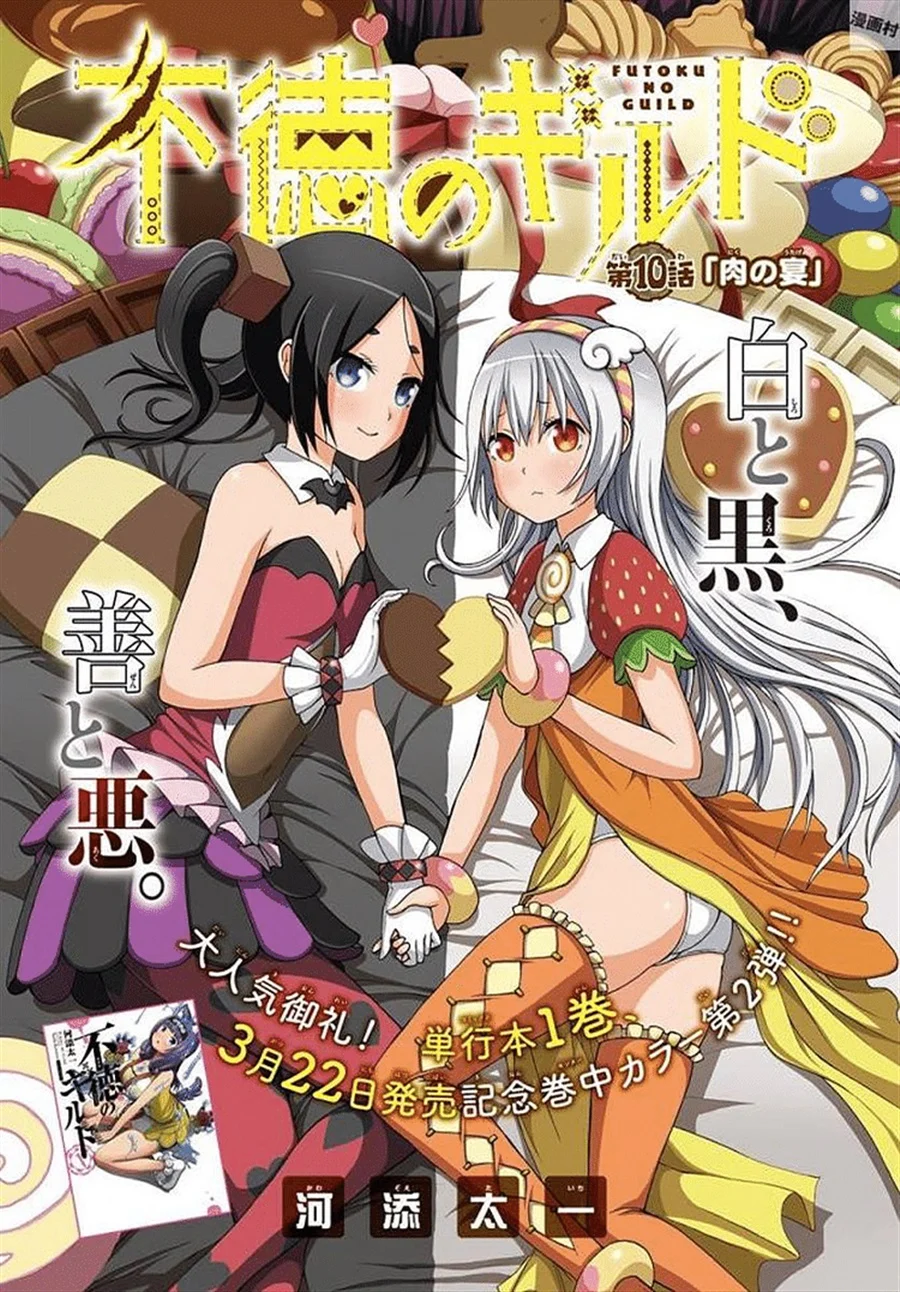 Futoku no Guild chapter 10 halaman 3