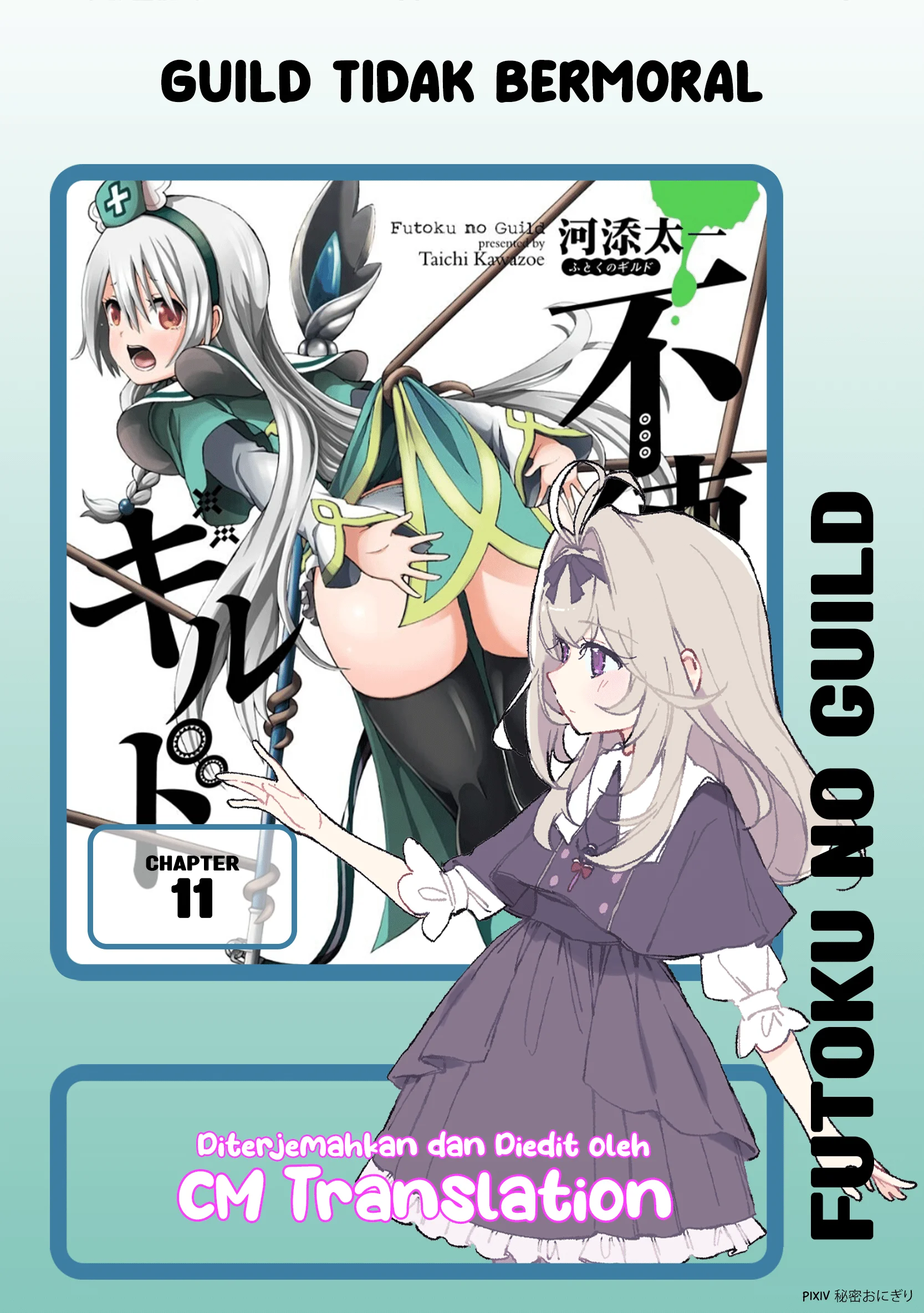Futoku no Guild chapter 11 halaman 1