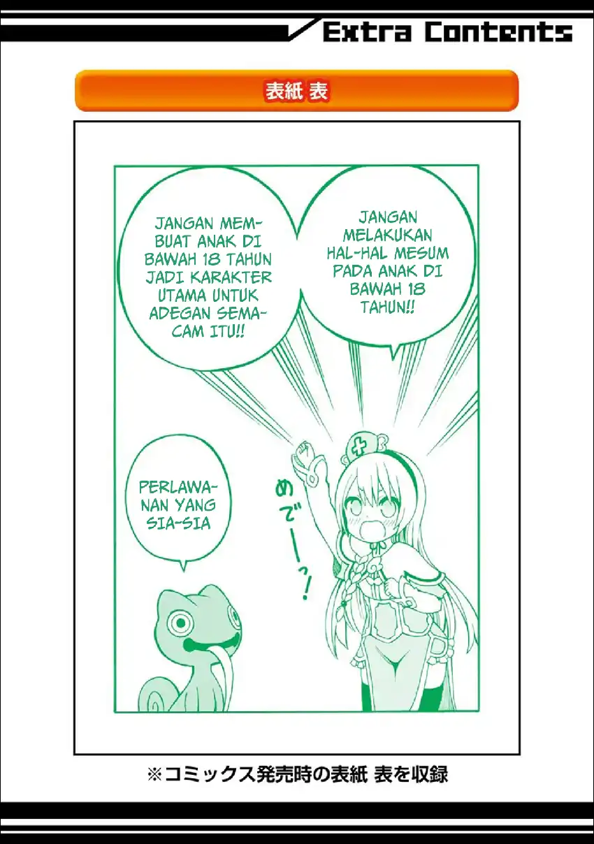 Futoku no Guild chapter 12.5 halaman 16