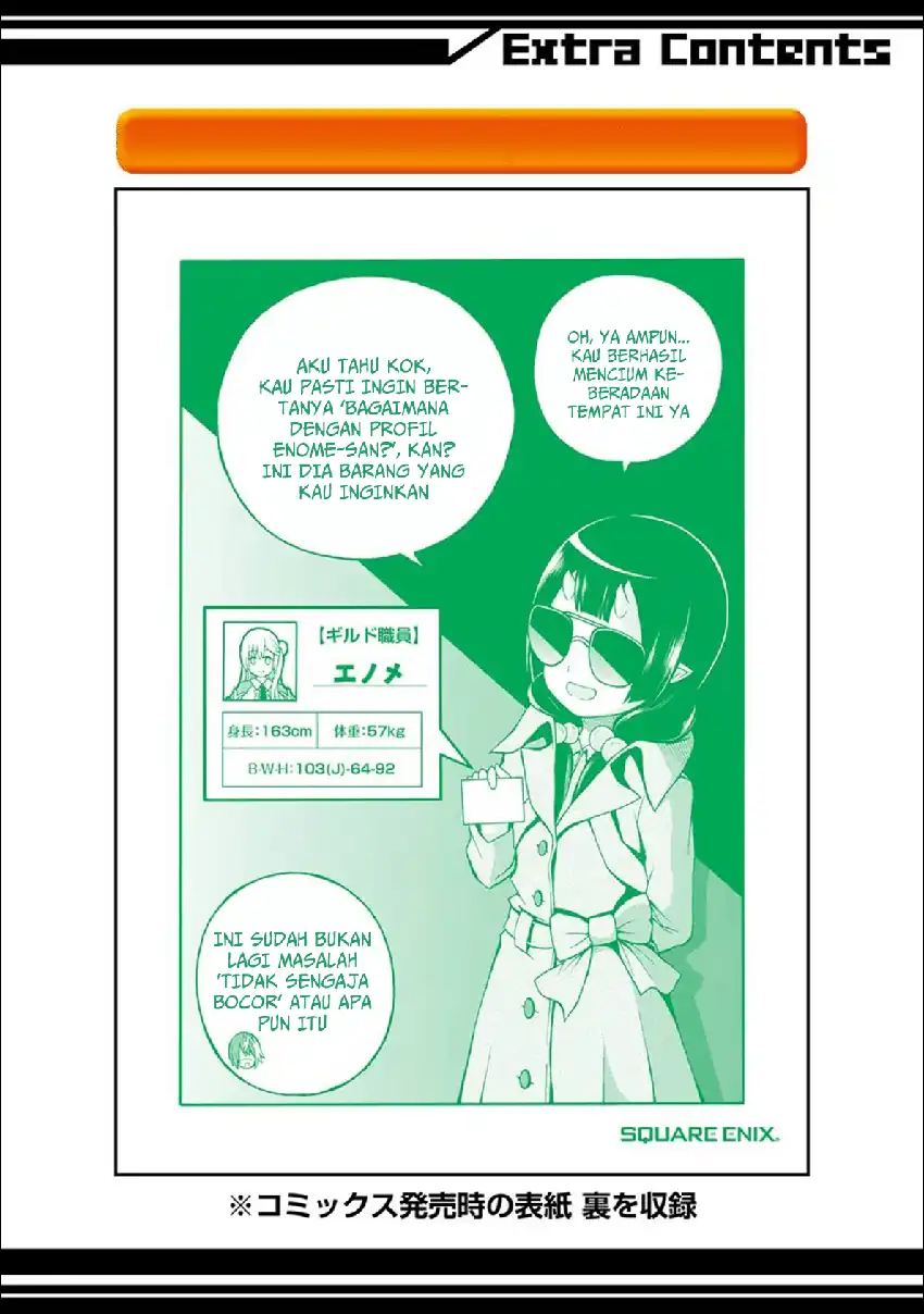 Futoku no Guild chapter 12.5 halaman 17