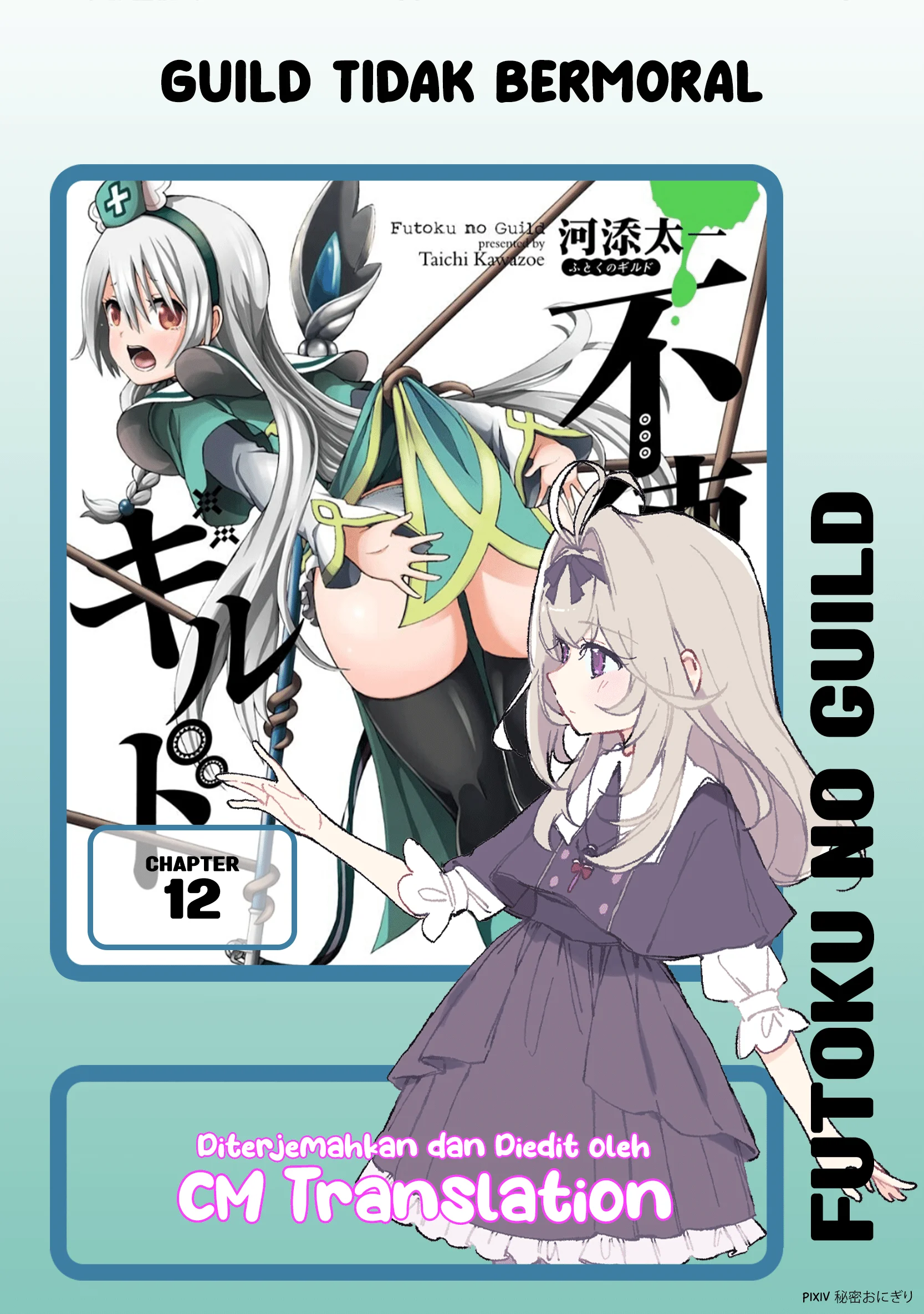 Futoku no Guild chapter 12 halaman 1