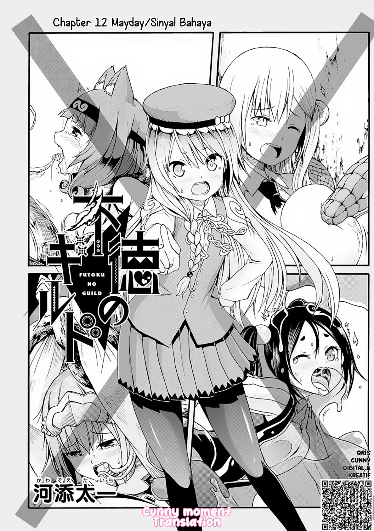 Futoku no Guild chapter 12 halaman 3