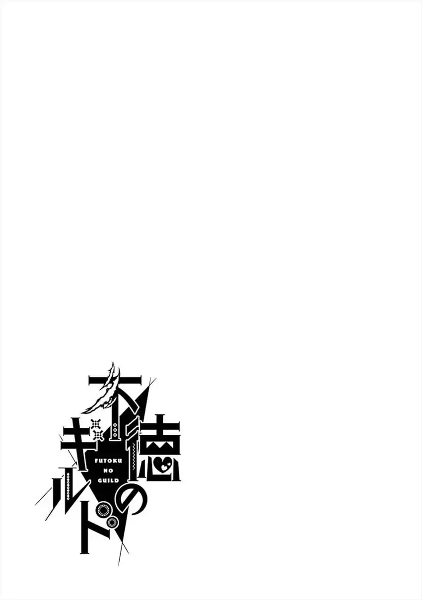 Futoku no Guild chapter 18.5 halaman 12