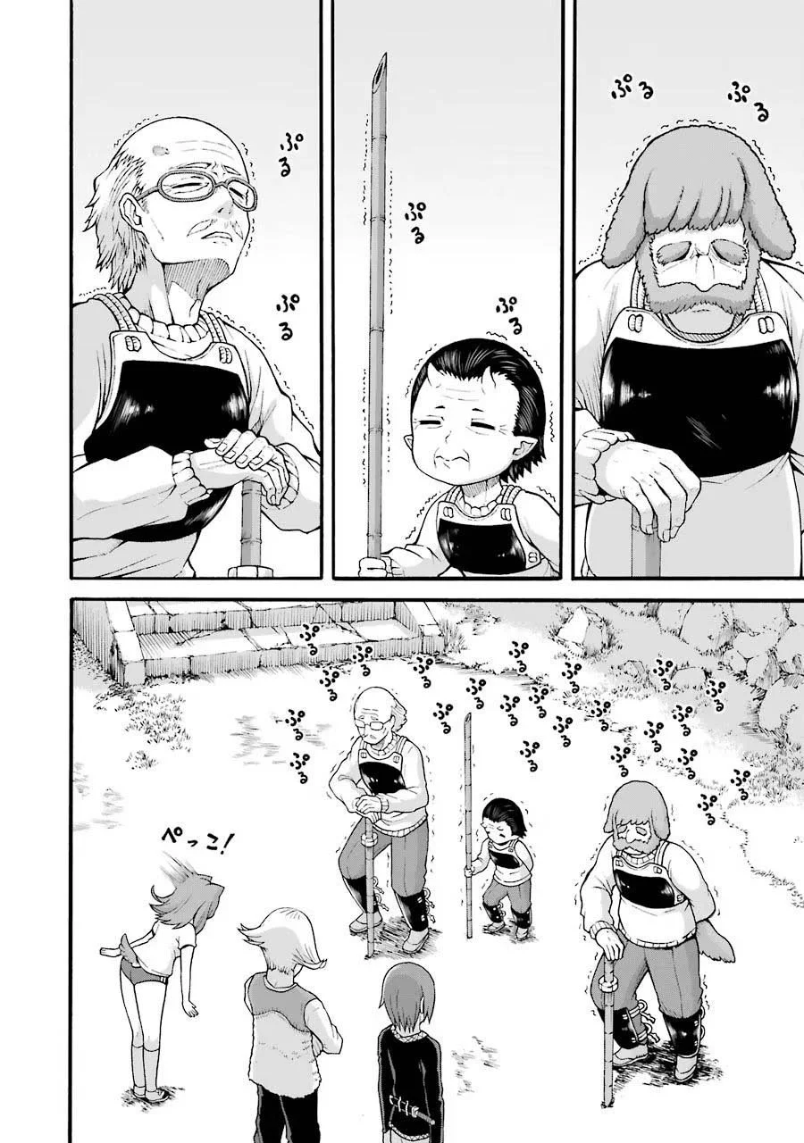 Futoku no Guild Bab 21 halaman 14