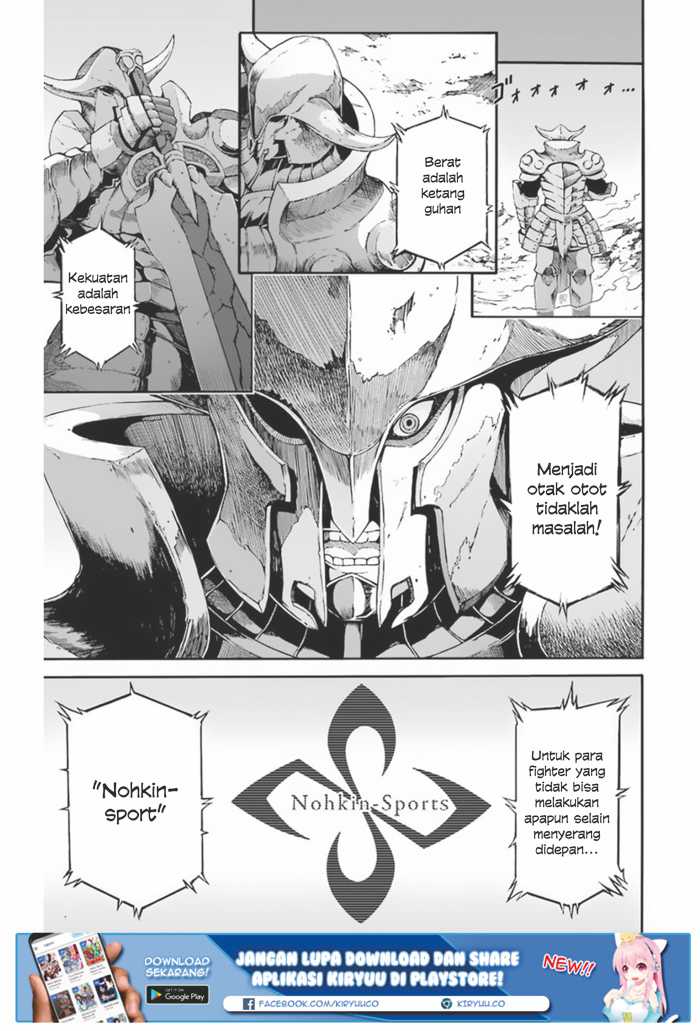 Futoku no Guild chapter 4 halaman 2