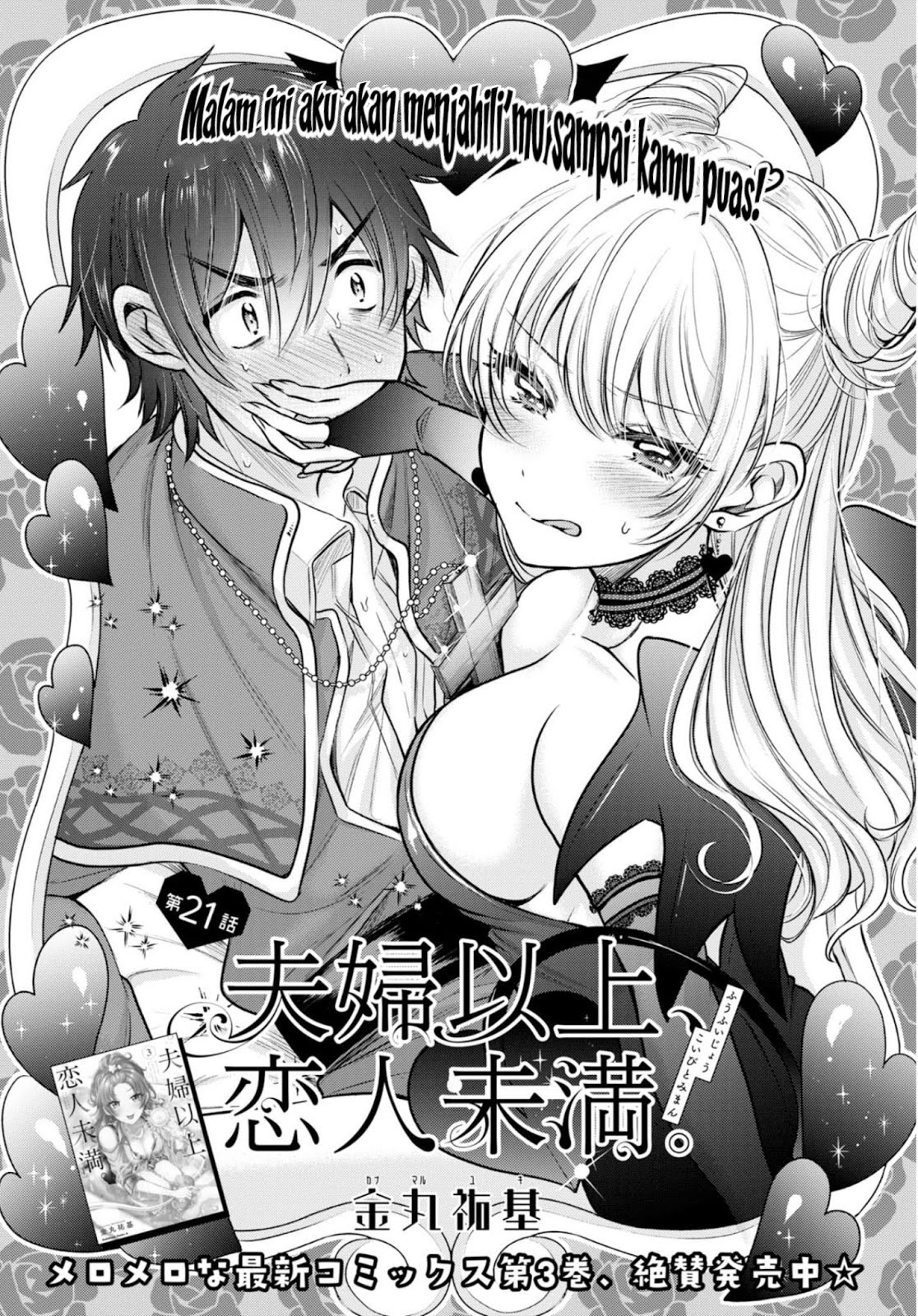Fuufu Ijou Koibito Miman. chapter 21 halaman 2