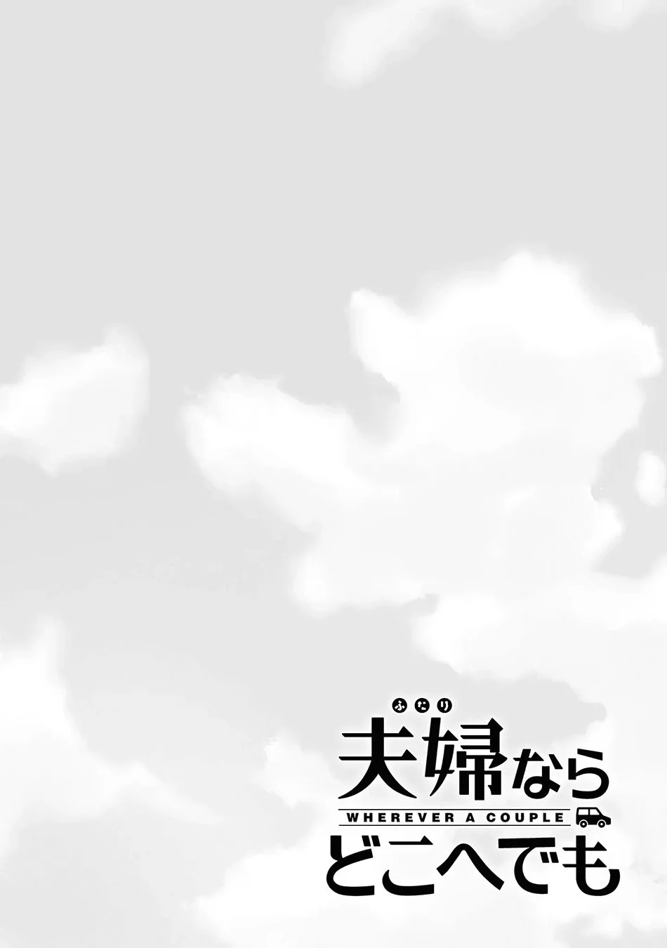 Fuufu nara Doko e demo chapter 1.2 halaman 31