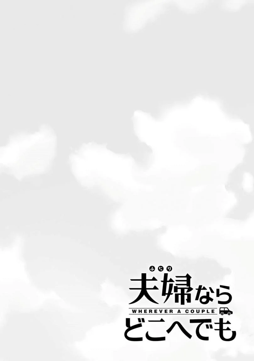 Fuufu nara Doko e demo chapter 3 halaman 33