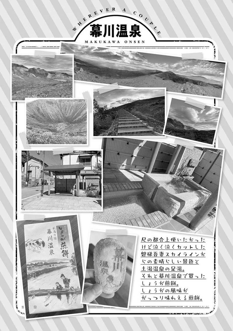 Fuufu nara Doko e demo chapter 4 halaman 26