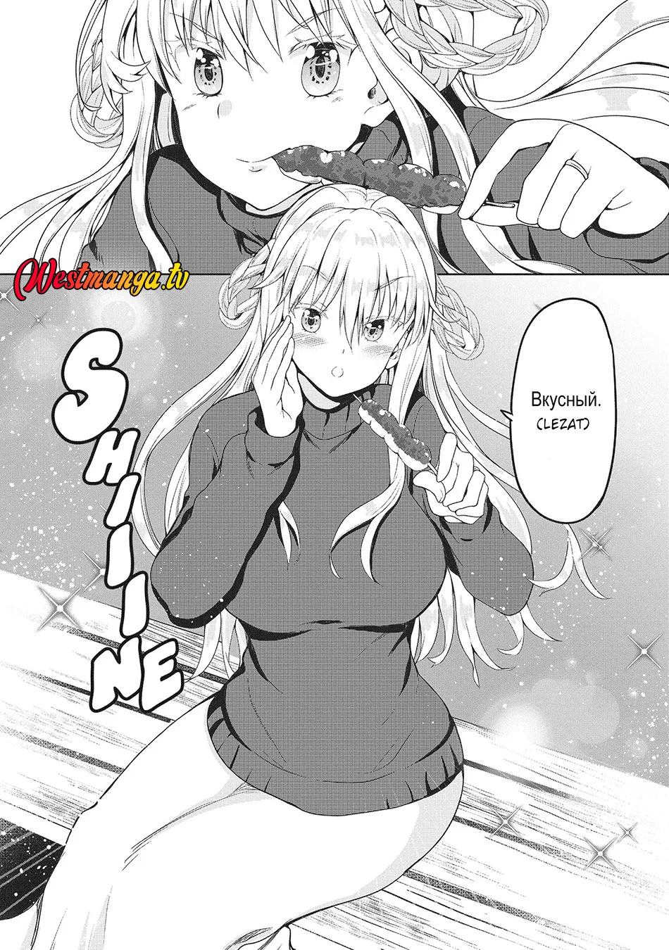 Fuufu nara Doko e demo chapter 7 halaman 17
