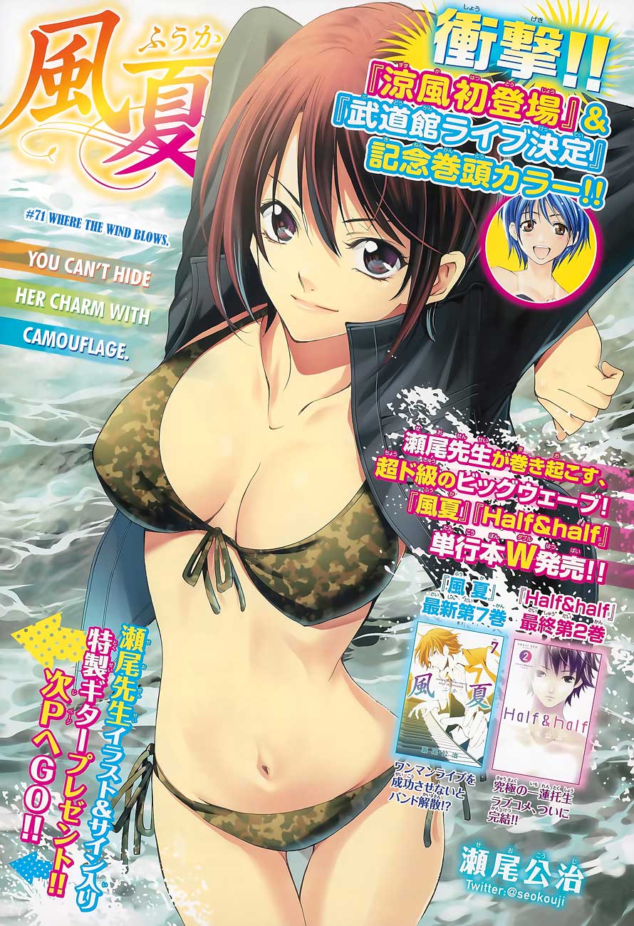 Fuuka Bab 71 halaman 2